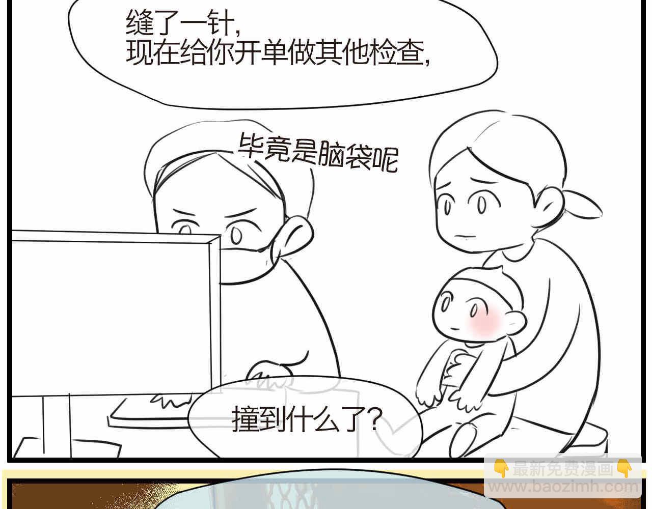 《第一次做妈妈》72.弟弟的头4 第2页