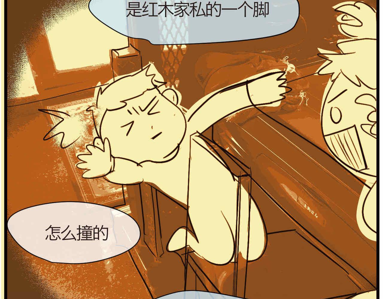《第一次做妈妈》72.弟弟的头4 第3页