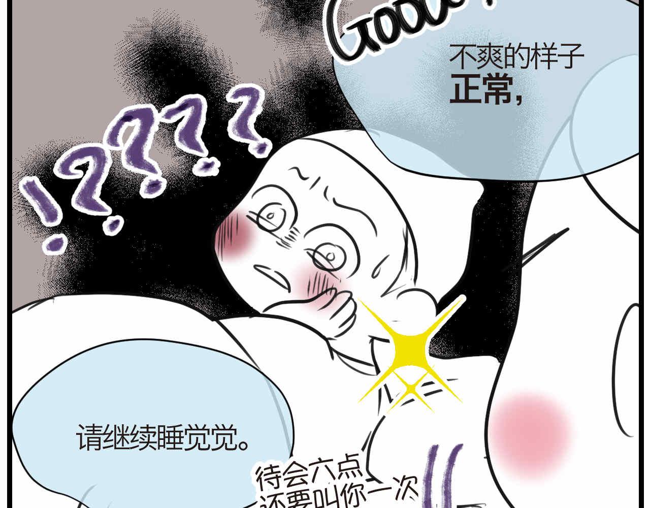《第一次做妈妈》73.弟弟的头5 之注意事项 第10页