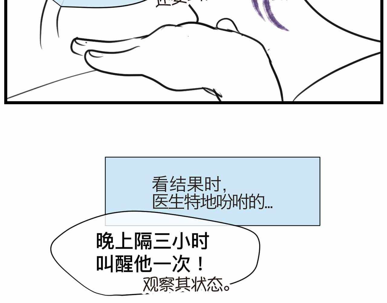《第一次做妈妈》73.弟弟的头5 之注意事项 第11页