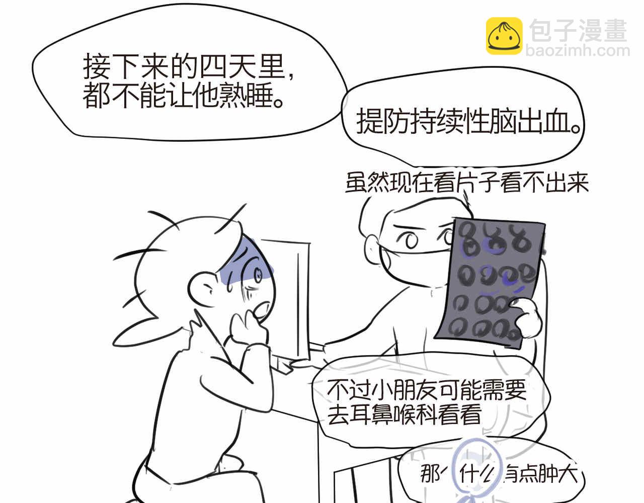 《第一次做妈妈》73.弟弟的头5 之注意事项 第12页