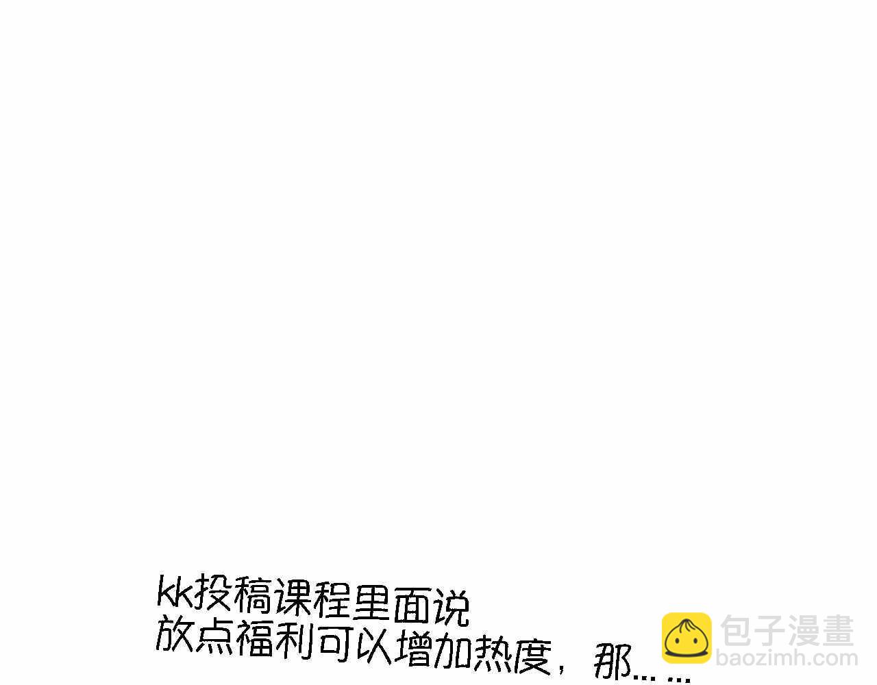 《第一次做妈妈》73.弟弟的头5 之注意事项 第14页