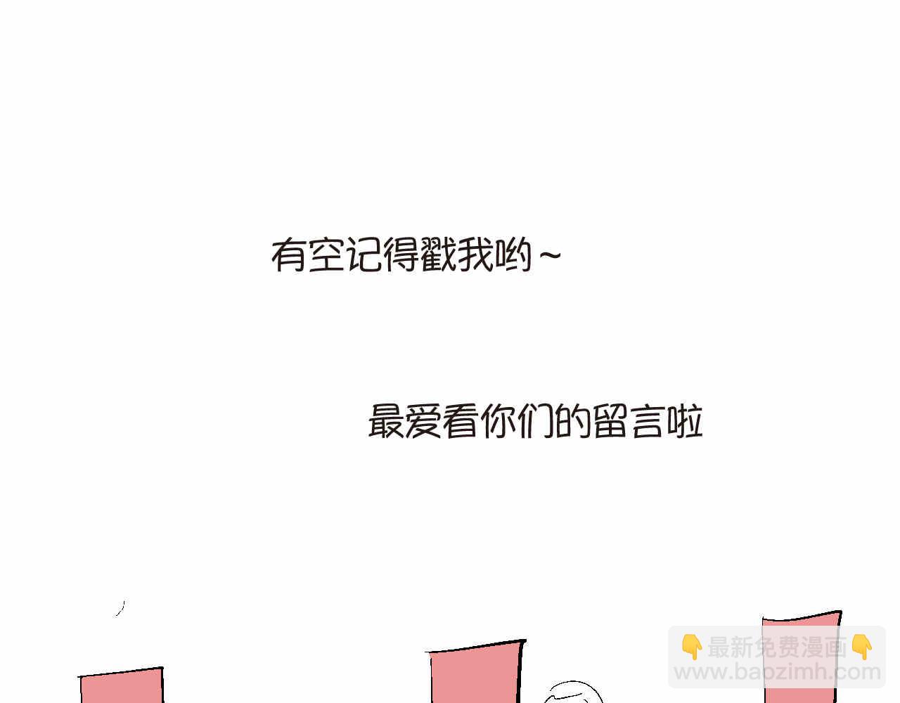《第一次做妈妈》73.弟弟的头5 之注意事项 第17页