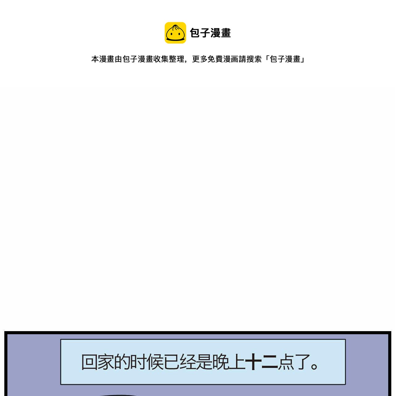 《第一次做妈妈》73.弟弟的头5 之注意事项 第1页