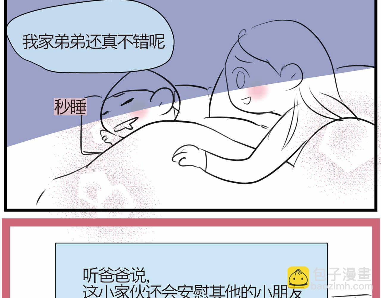 《第一次做妈妈》73.弟弟的头5 之注意事项 第2页