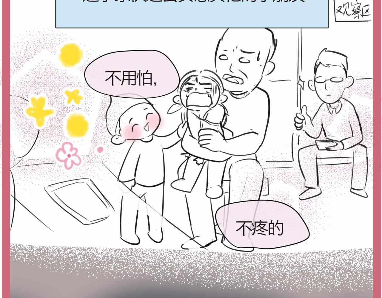 《第一次做妈妈》73.弟弟的头5 之注意事项 第3页