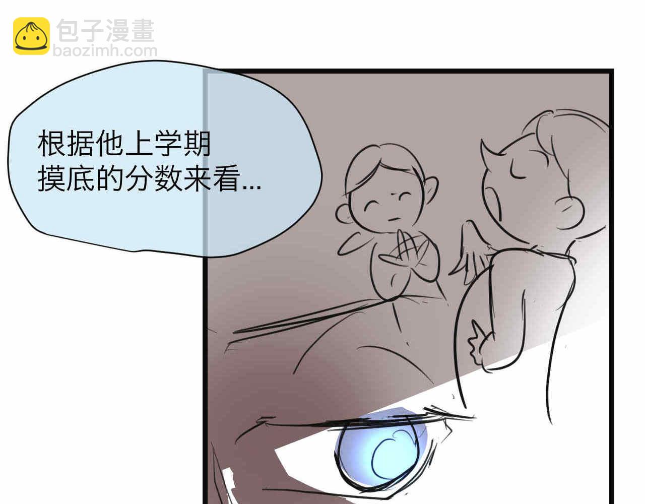 《第一次做妈妈》76.爸爸的崩溃2 第12页