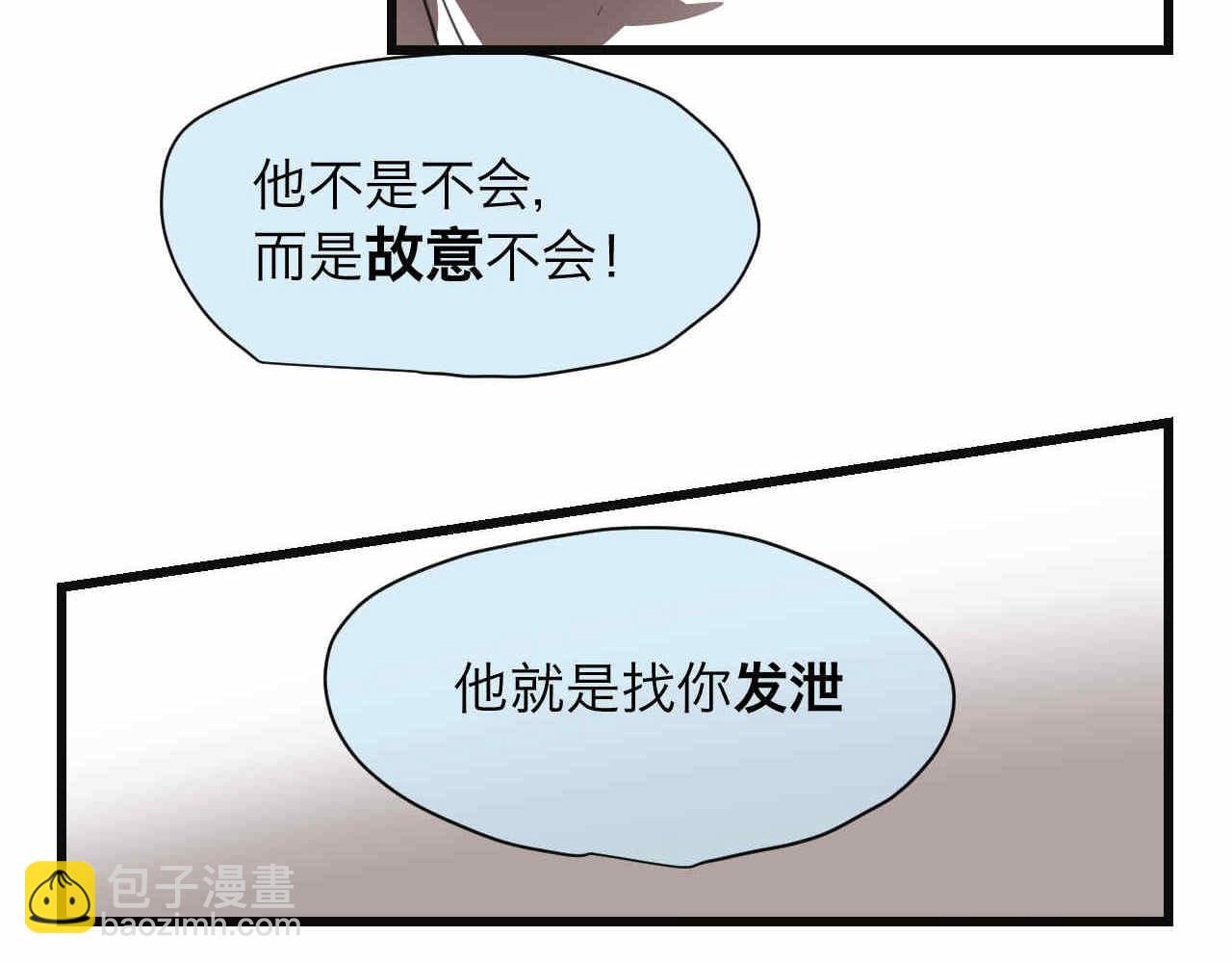 《第一次做妈妈》76.爸爸的崩溃2 第13页