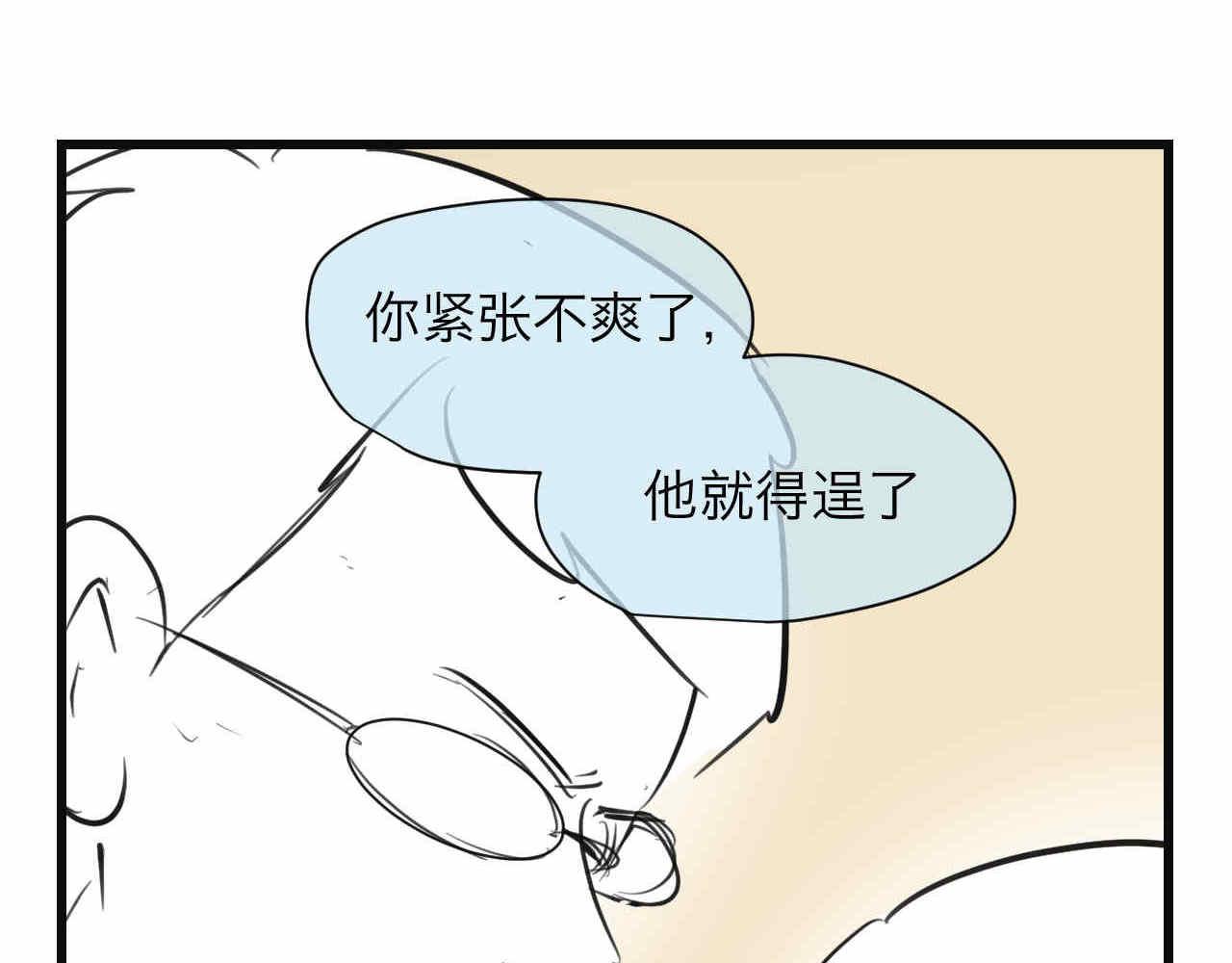 《第一次做妈妈》76.爸爸的崩溃2 第14页