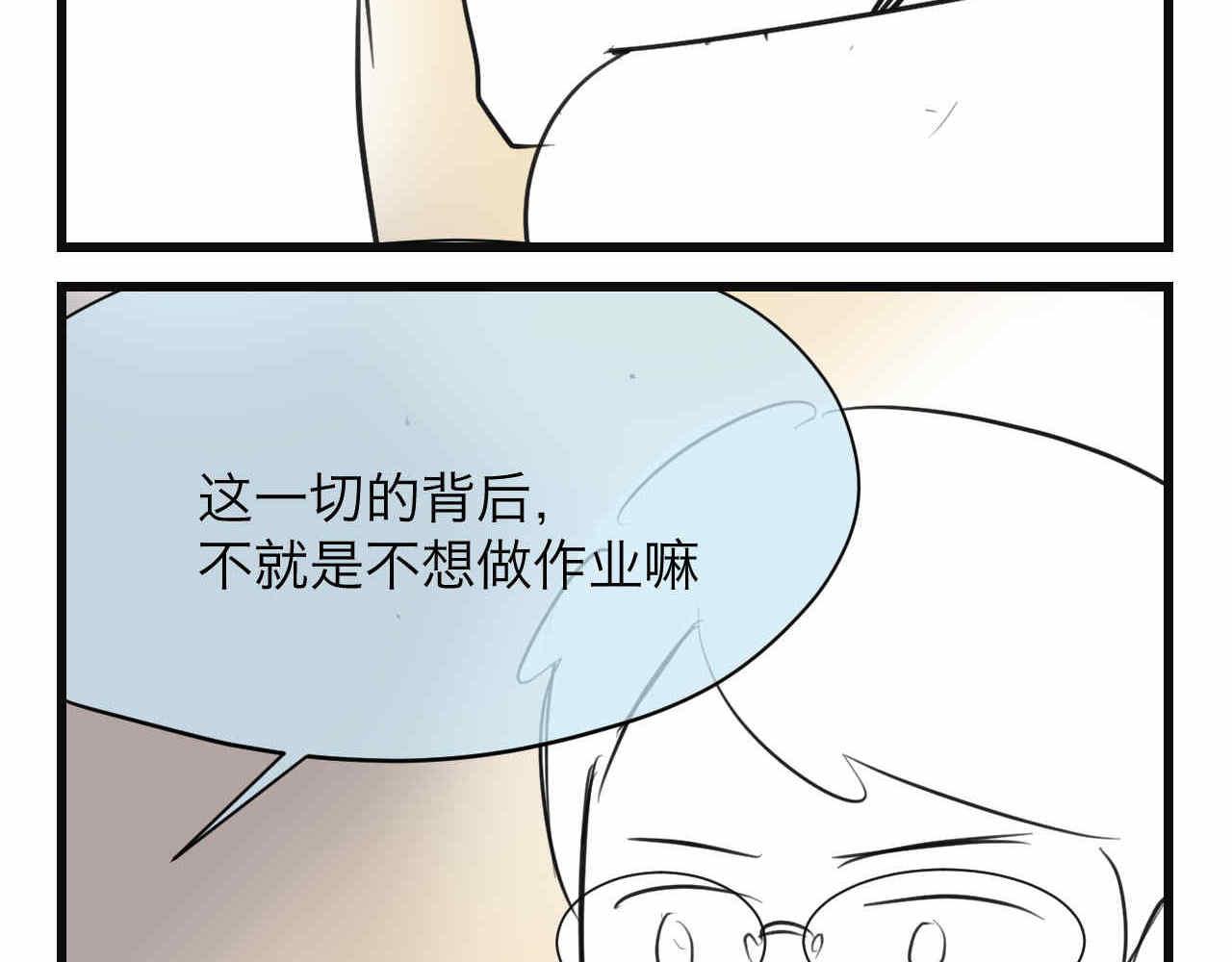 《第一次做妈妈》76.爸爸的崩溃2 第16页
