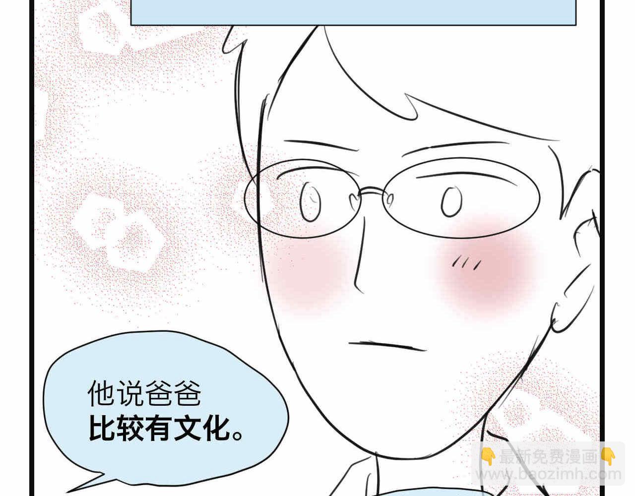 《第一次做妈妈》76.爸爸的崩溃2 第18页