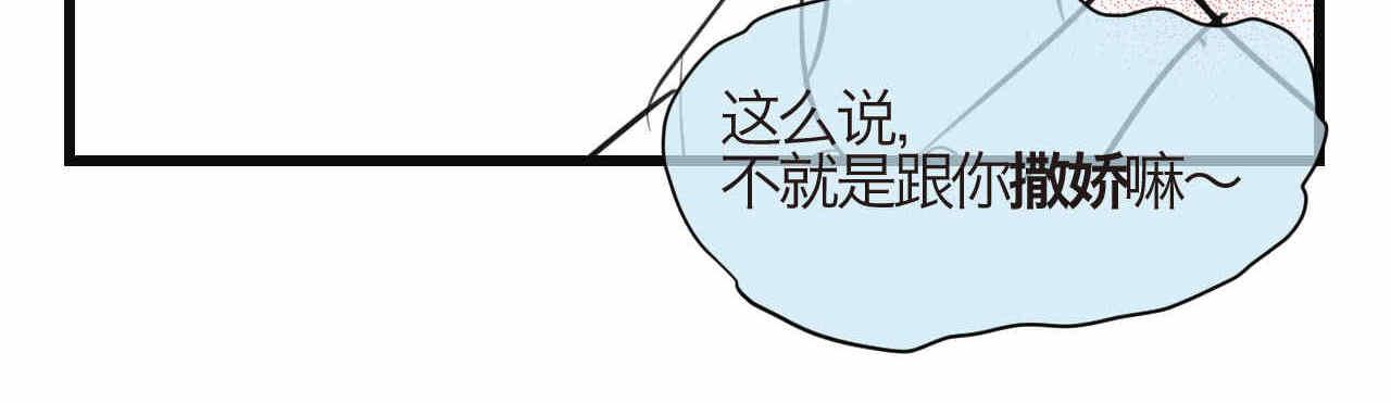 《第一次做妈妈》76.爸爸的崩溃2 第19页