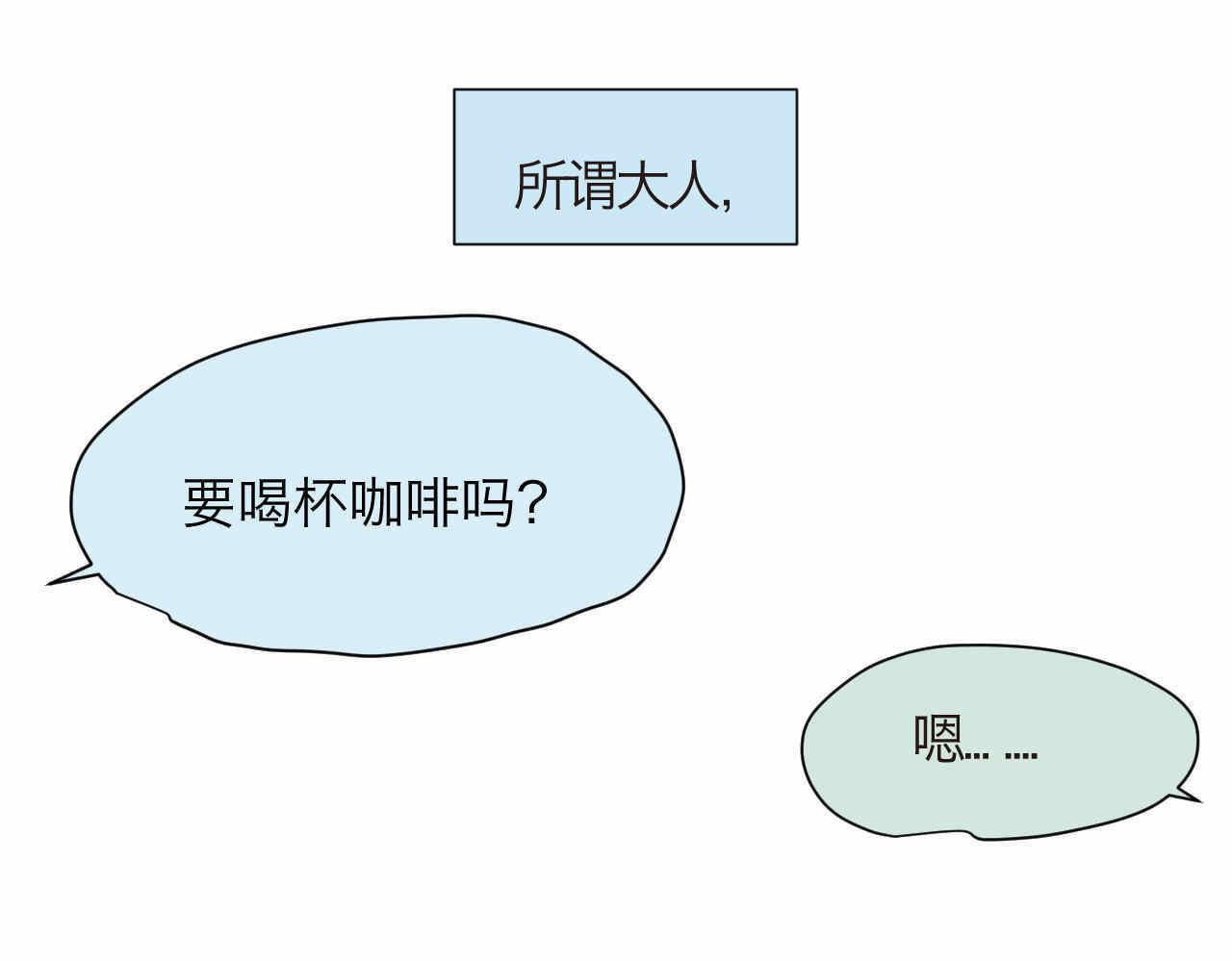 《第一次做妈妈》76.爸爸的崩溃2 第23页