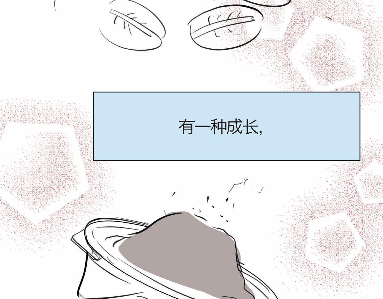 《第一次做妈妈》76.爸爸的崩溃2 第25页