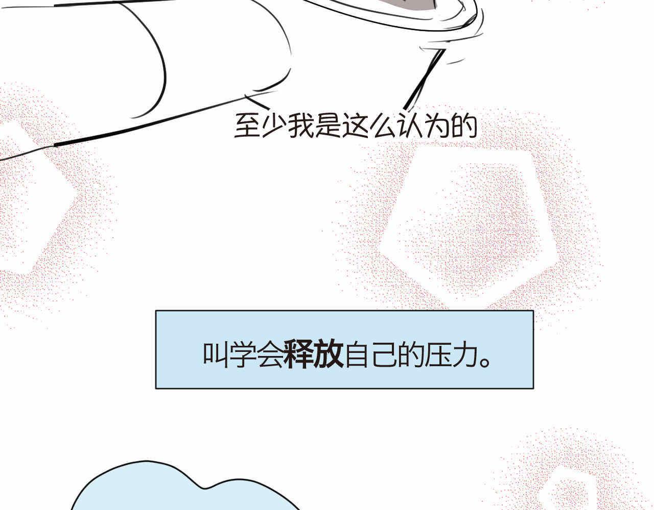 《第一次做妈妈》76.爸爸的崩溃2 第26页
