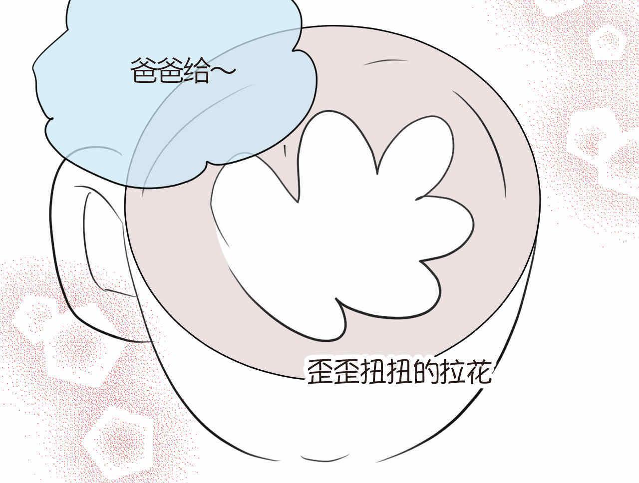《第一次做妈妈》76.爸爸的崩溃2 第27页