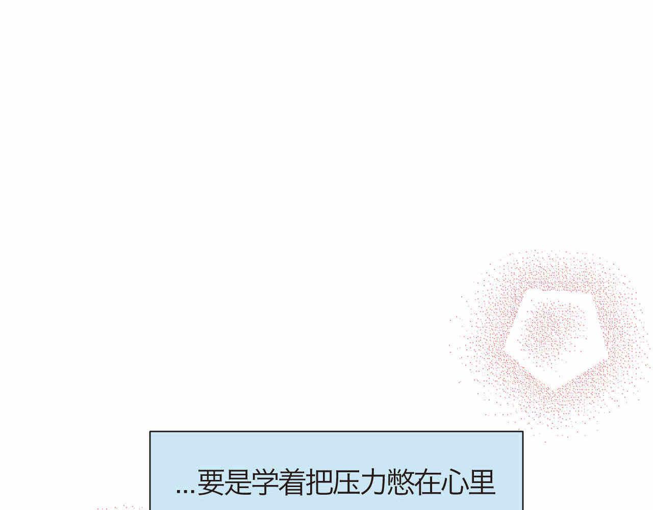 《第一次做妈妈》76.爸爸的崩溃2 第28页