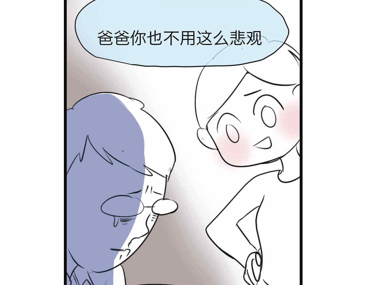 《第一次做妈妈》76.爸爸的崩溃2 第2页