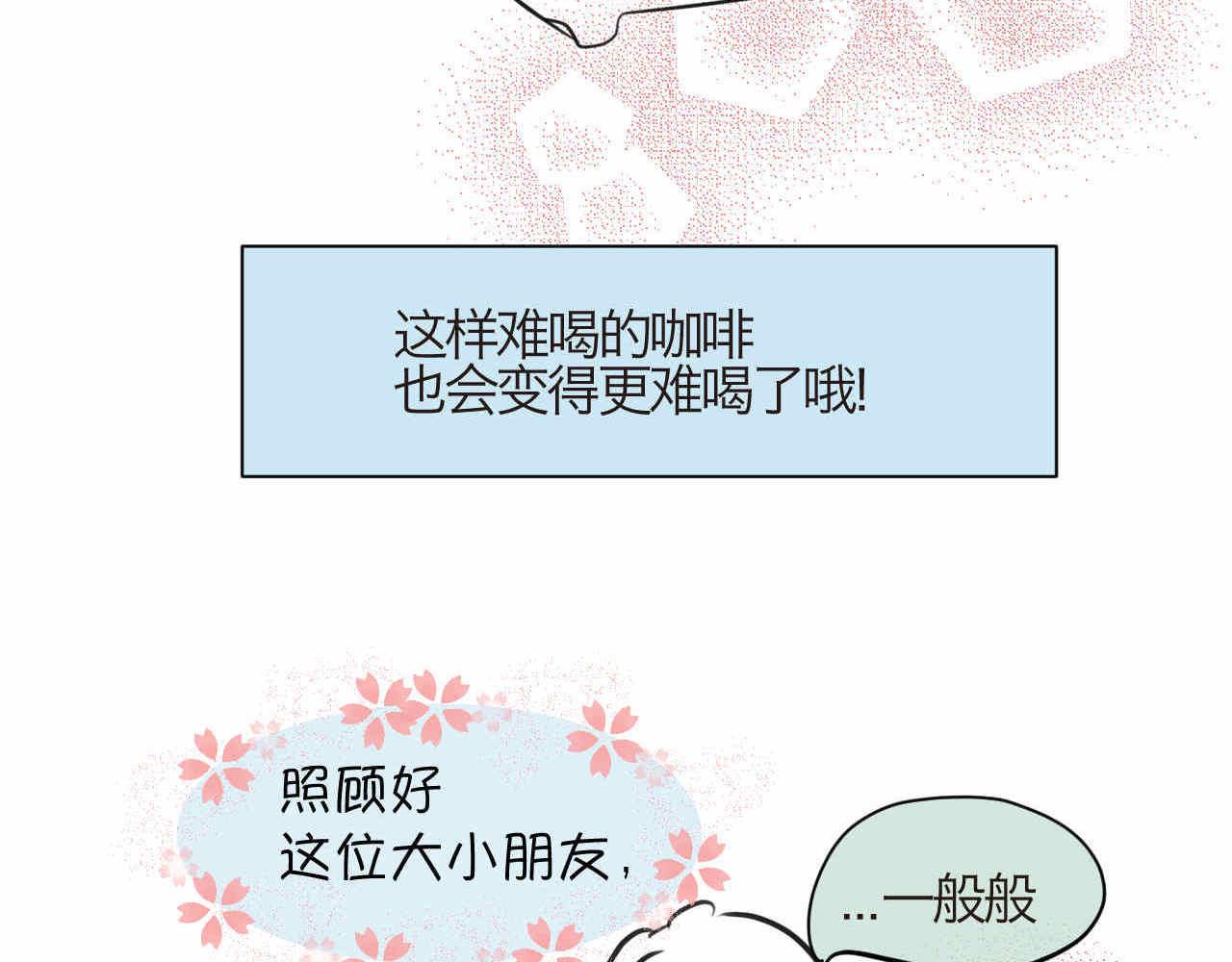 《第一次做妈妈》76.爸爸的崩溃2 第30页