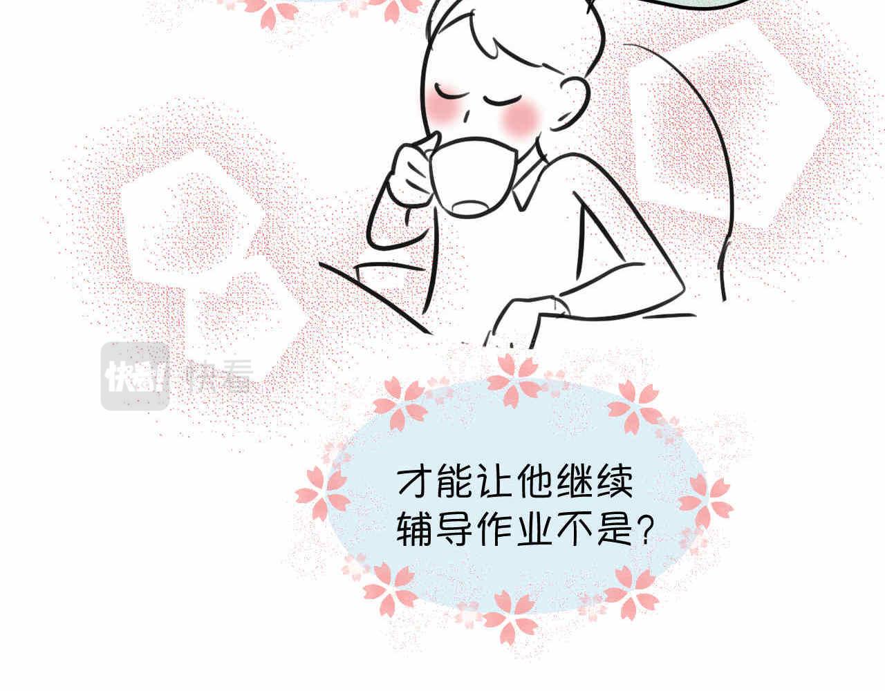 《第一次做妈妈》76.爸爸的崩溃2 第31页