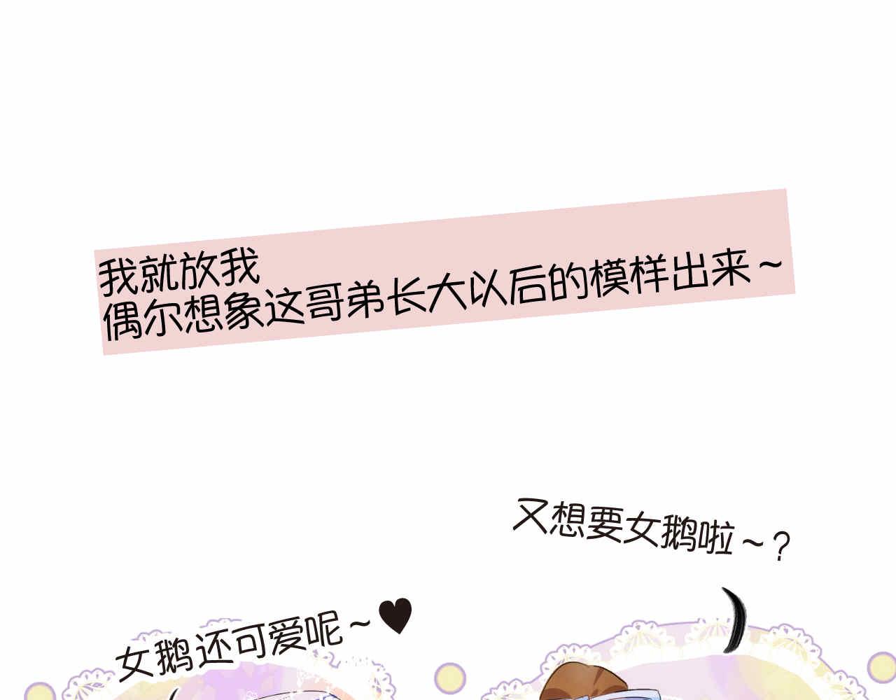 《第一次做妈妈》76.爸爸的崩溃2 第34页