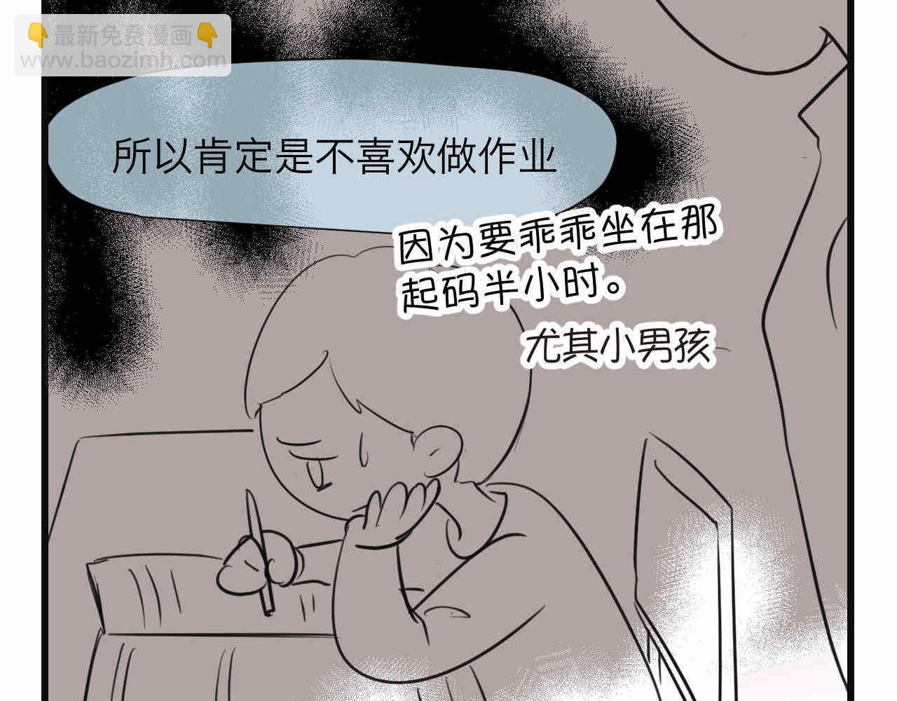 《第一次做妈妈》76.爸爸的崩溃2 第5页