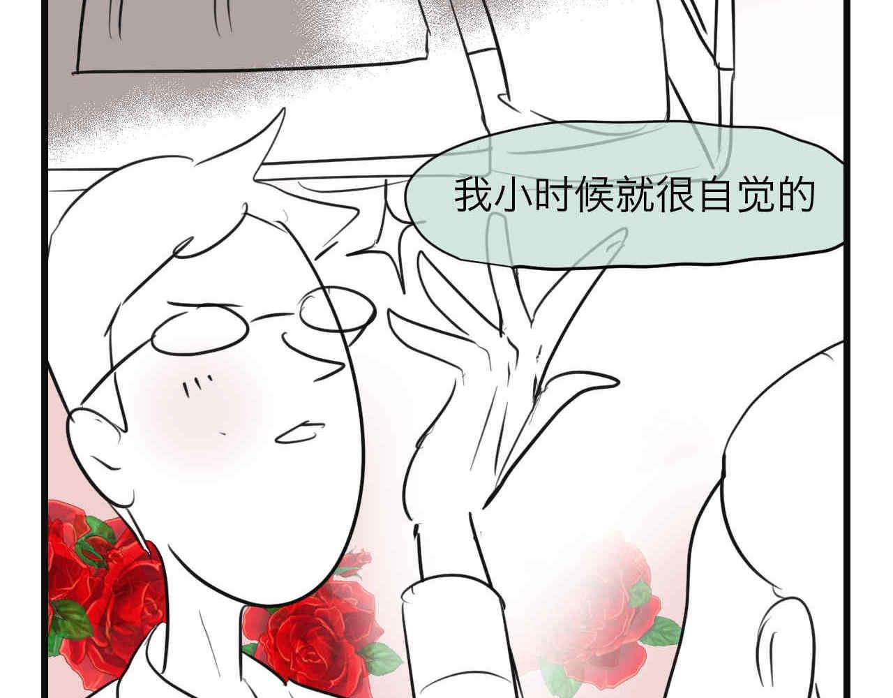 《第一次做妈妈》76.爸爸的崩溃2 第6页