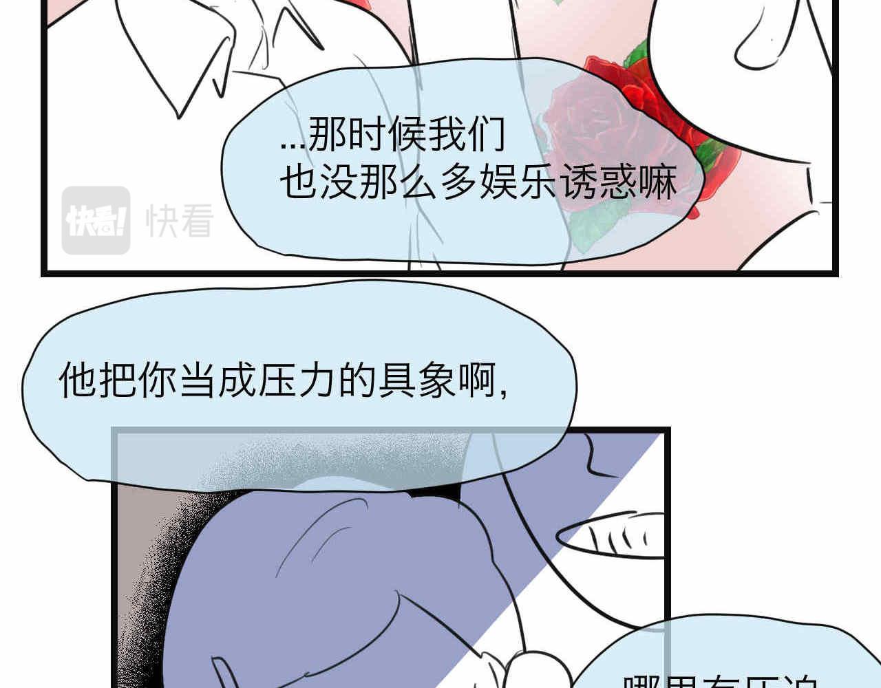 《第一次做妈妈》76.爸爸的崩溃2 第7页