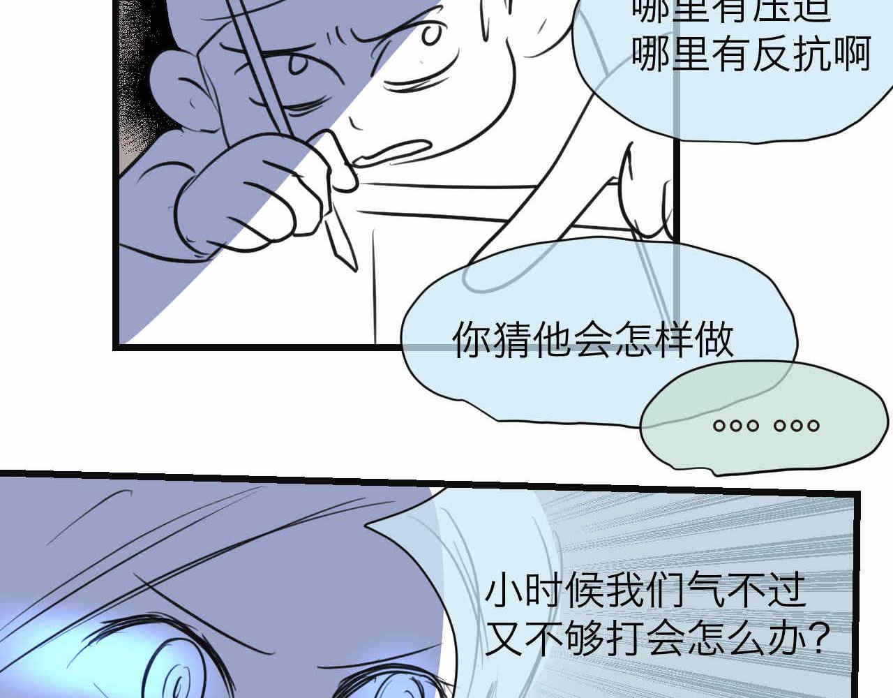 《第一次做妈妈》76.爸爸的崩溃2 第8页