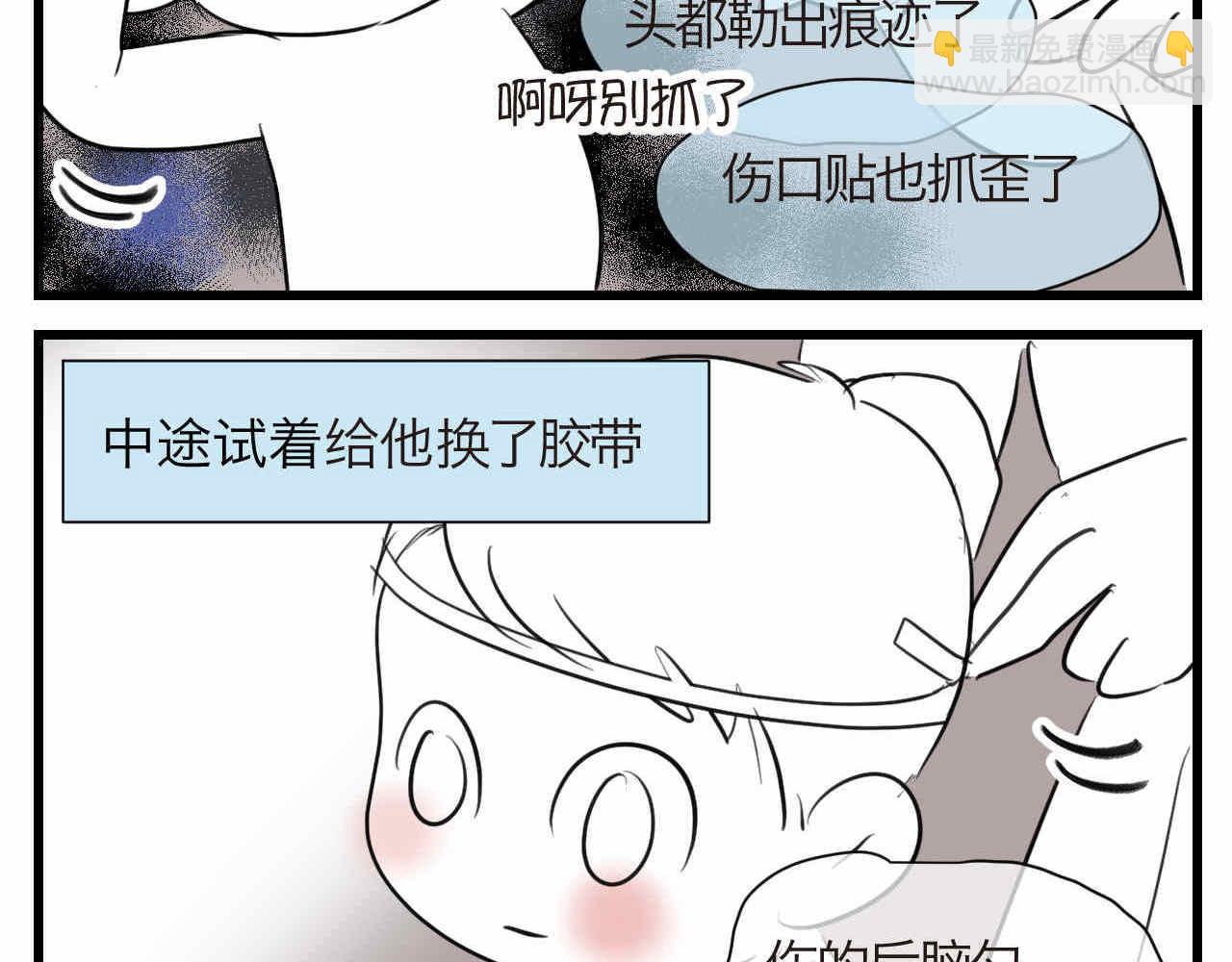 《第一次做妈妈》74.弟弟的头6-日常护理 第10页