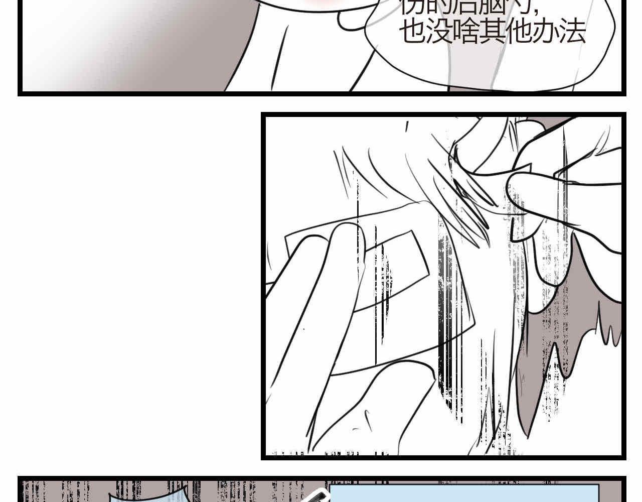 《第一次做妈妈》74.弟弟的头6-日常护理 第11页