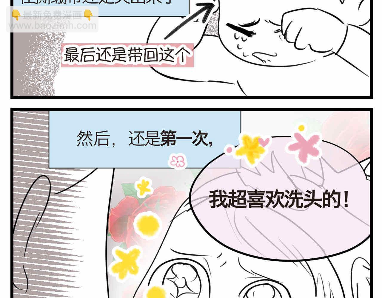 《第一次做妈妈》74.弟弟的头6-日常护理 第13页