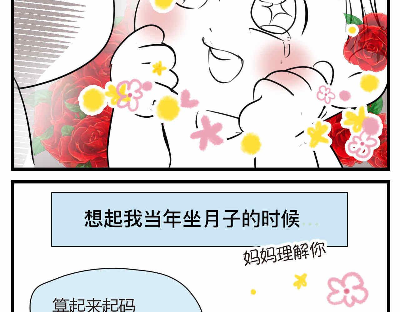 《第一次做妈妈》74.弟弟的头6-日常护理 第14页