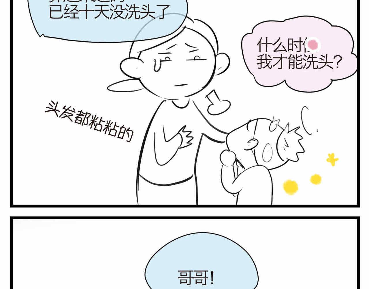 《第一次做妈妈》74.弟弟的头6-日常护理 第15页