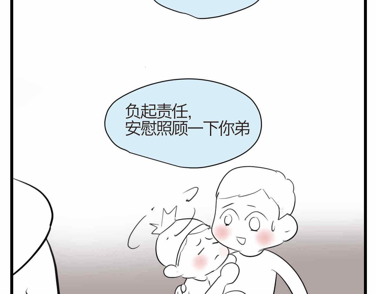 《第一次做妈妈》74.弟弟的头6-日常护理 第16页