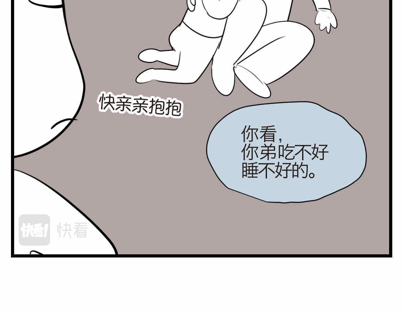 《第一次做妈妈》74.弟弟的头6-日常护理 第17页