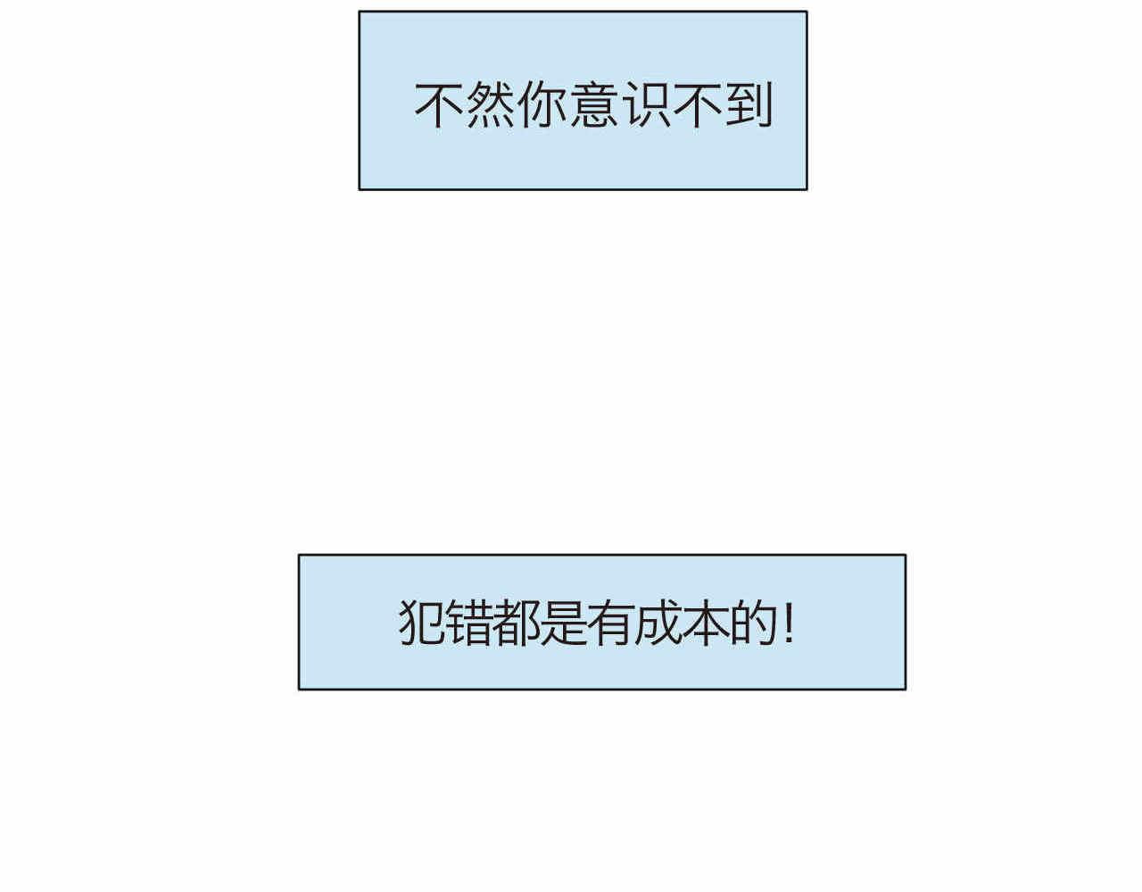 《第一次做妈妈》74.弟弟的头6-日常护理 第18页