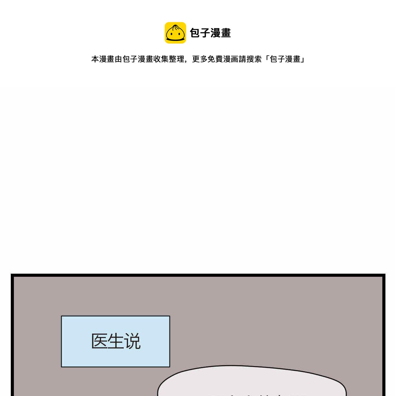 《第一次做妈妈》74.弟弟的头6-日常护理 第1页