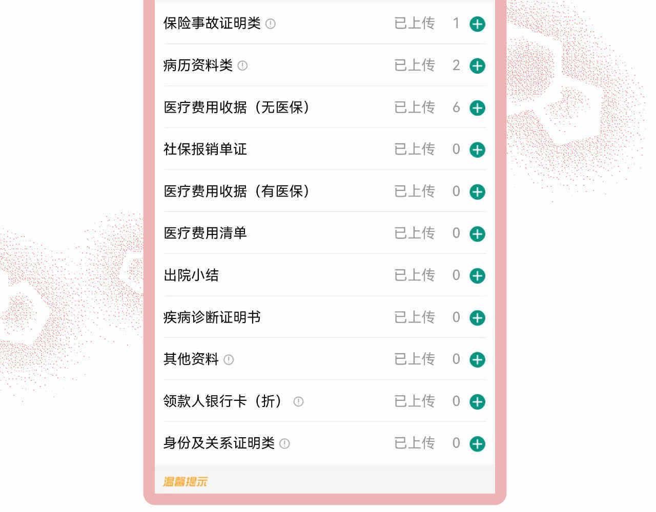 《第一次做妈妈》74.弟弟的头6-日常护理 第24页