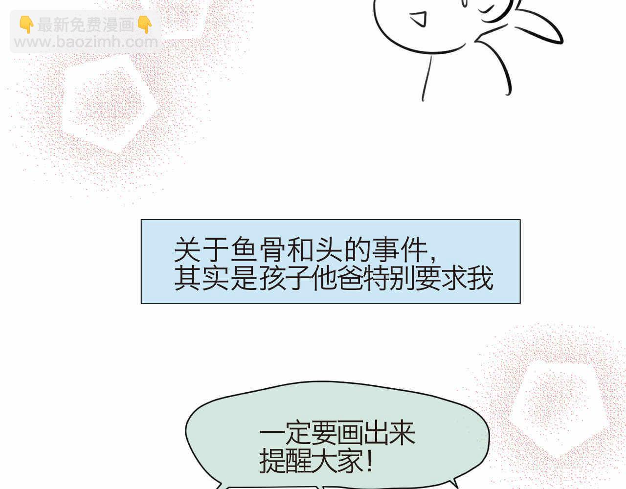 《第一次做妈妈》74.弟弟的头6-日常护理 第26页