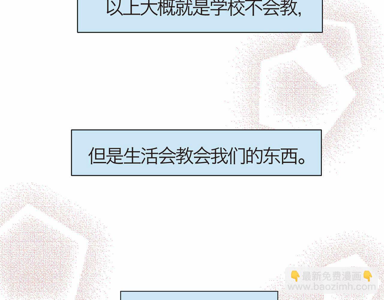 《第一次做妈妈》74.弟弟的头6-日常护理 第28页