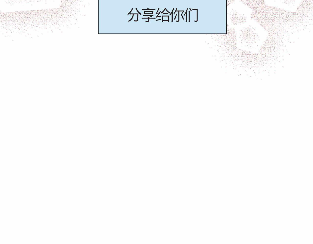 《第一次做妈妈》74.弟弟的头6-日常护理 第29页