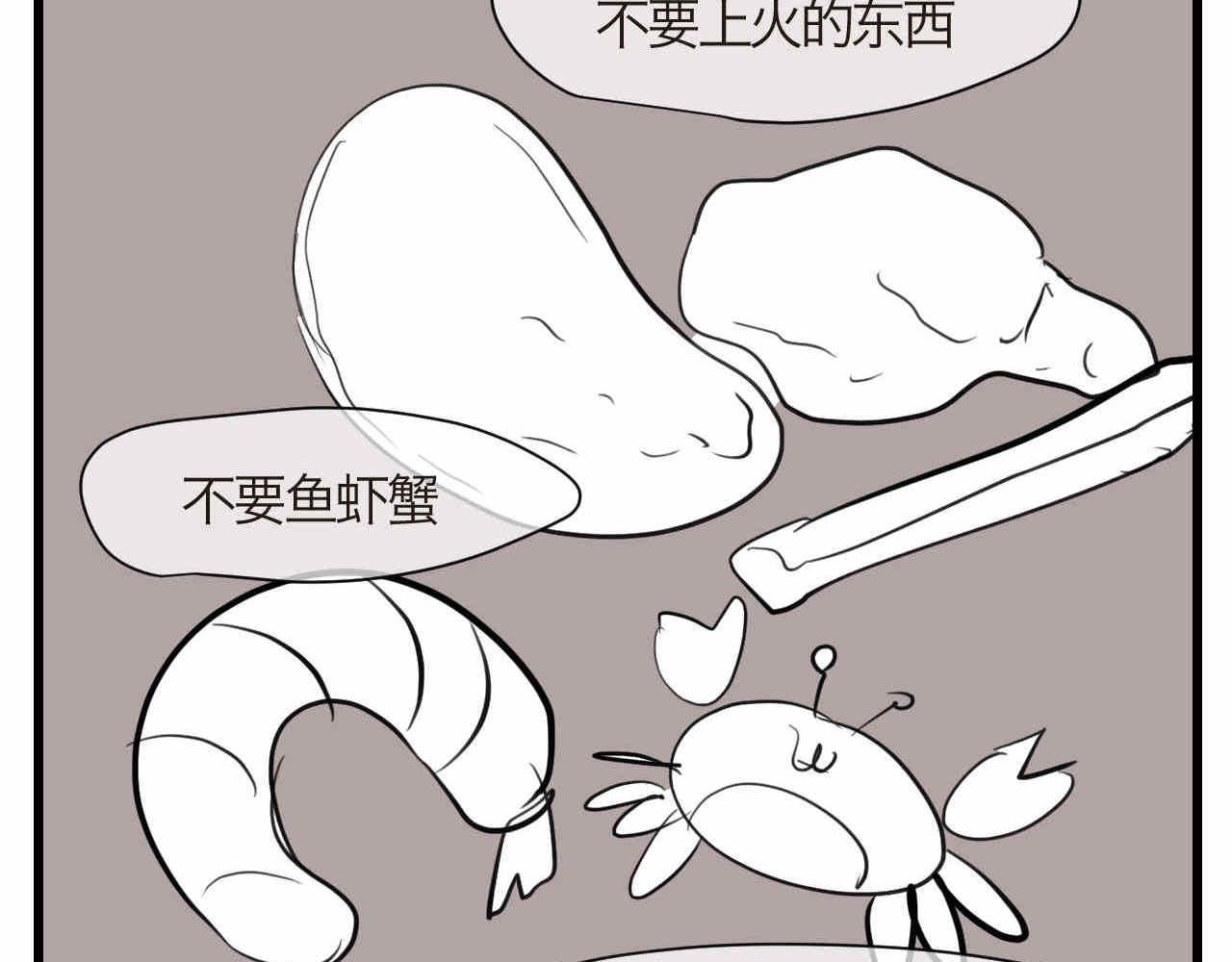 《第一次做妈妈》74.弟弟的头6-日常护理 第2页