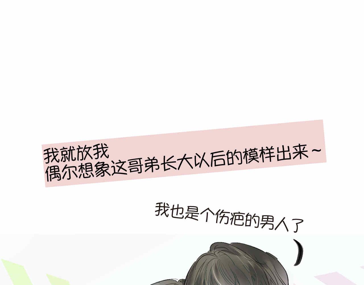 《第一次做妈妈》74.弟弟的头6-日常护理 第32页
