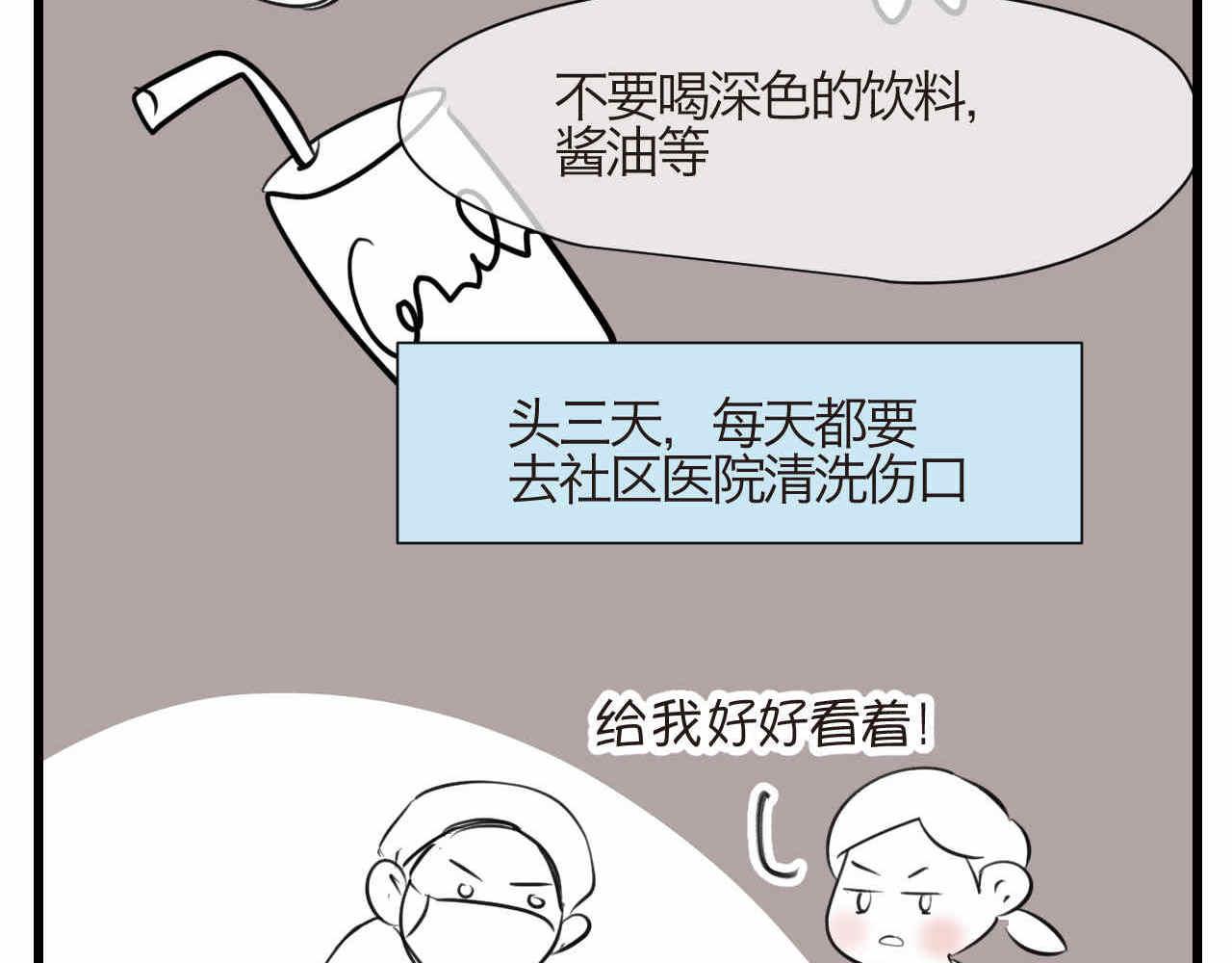 《第一次做妈妈》74.弟弟的头6-日常护理 第3页