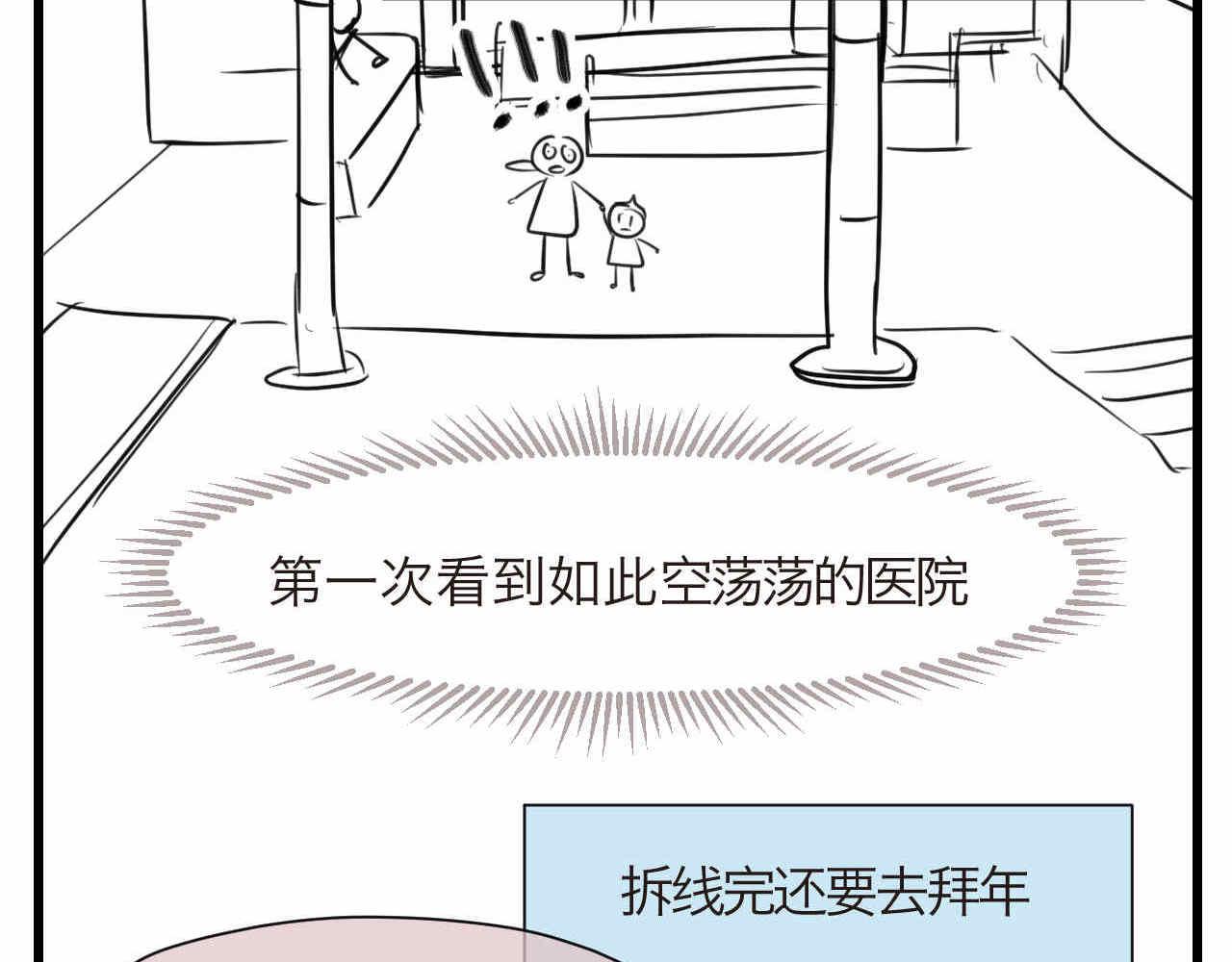《第一次做妈妈》74.弟弟的头6-日常护理 第5页