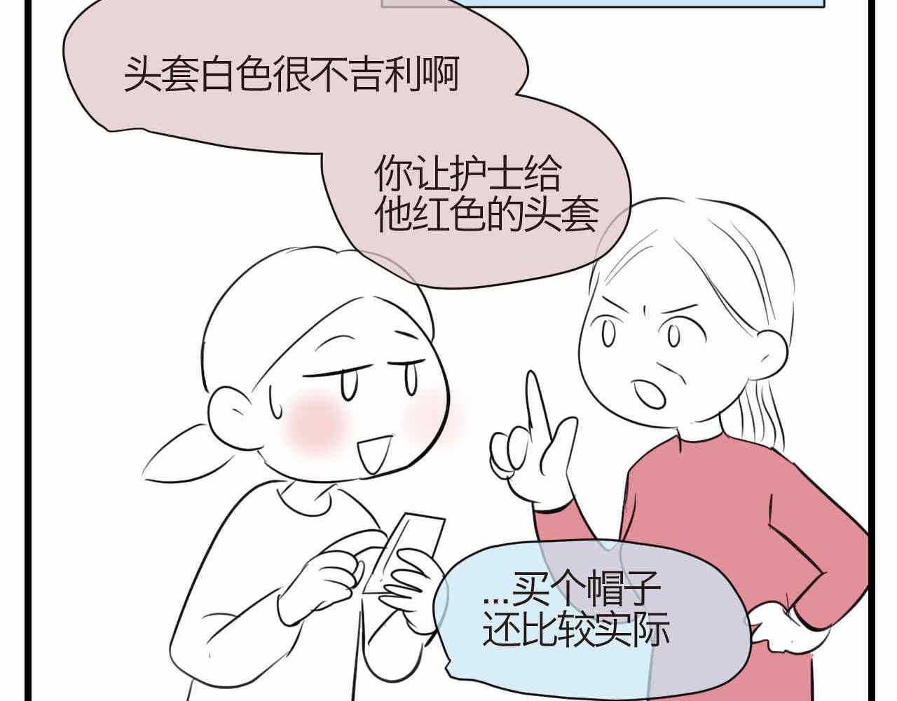 《第一次做妈妈》74.弟弟的头6-日常护理 第6页