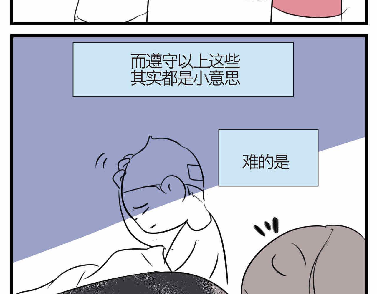 《第一次做妈妈》74.弟弟的头6-日常护理 第7页