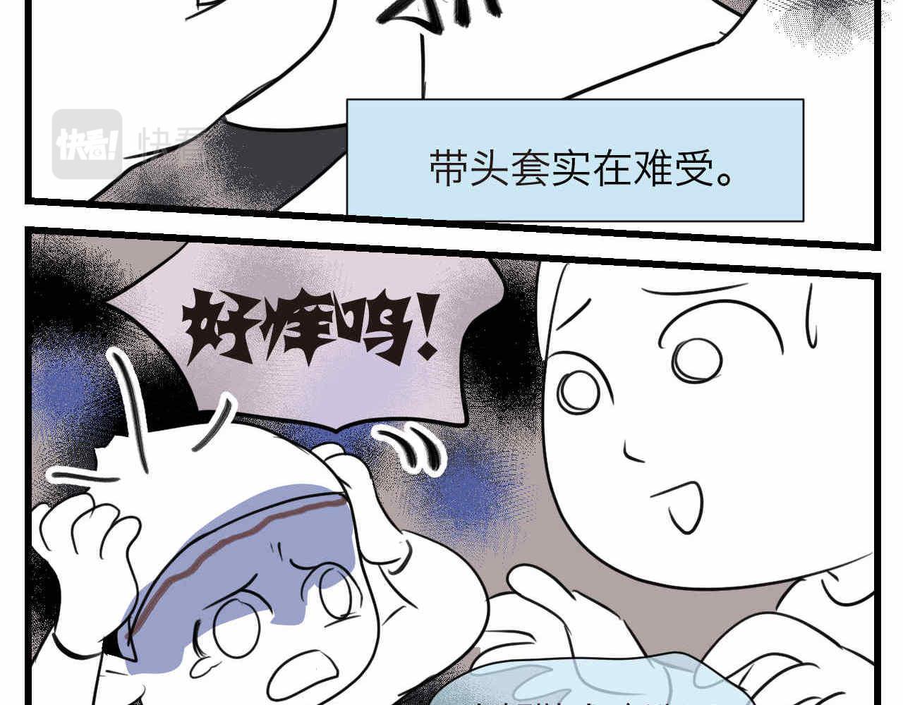 《第一次做妈妈》74.弟弟的头6-日常护理 第9页