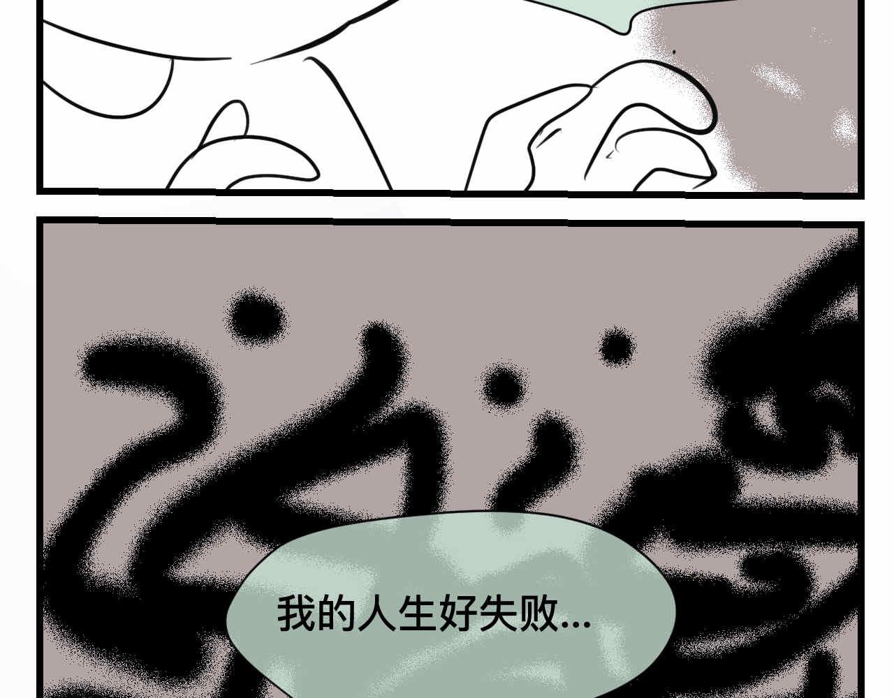 《第一次做妈妈》75.爸爸崩溃了 第12页
